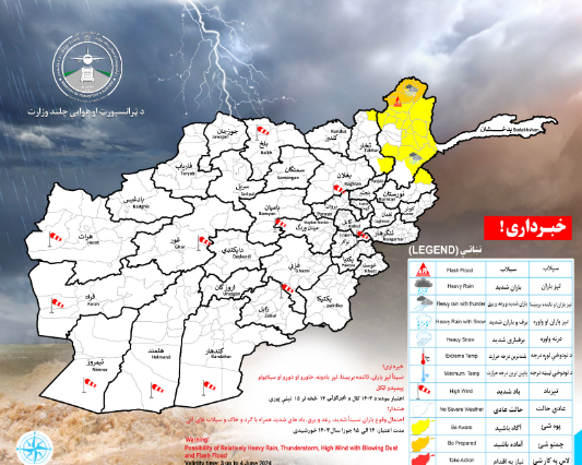 د هوا پوهنې اداره: نن او سبا په درېیو ولایتونو کې د ګڼ باران او سېلابونو راتلو اټکل شوی