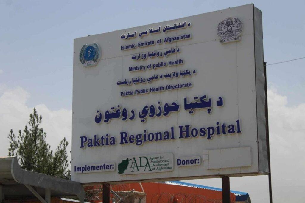 ناروغ لرونکي: د پکتیا په حوزوي روغتون کې ناروغان د درملو او بسترونو له کمښت سره مخ دي