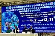 ایران په کابل کې د «صحت افغان» په نوم د درملو نندارتون پرانیست