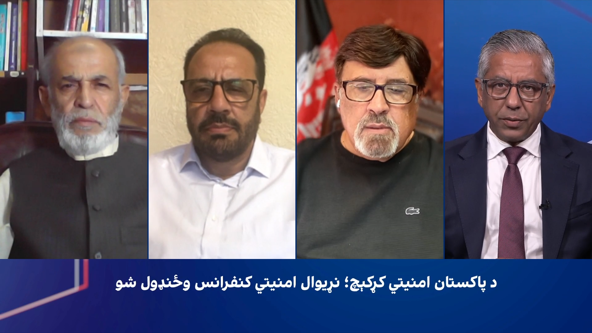 سپړنه: د پاکستان امنیتي کړکېچ؛ نړیوال امنیتي کنفرانس وځنډول شو