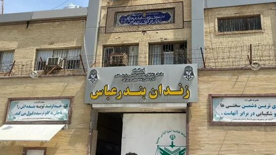 حالوش: یک زندانی افغان در ایران بدون اطلاع خانوادهاش اعدام شد