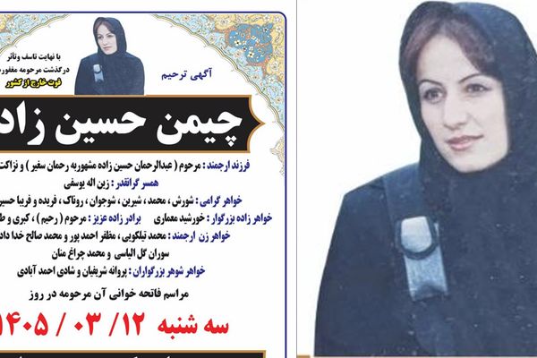 په سرپل کې د طالبانو یوه چارواکي یوه کردۍ ښځه او د هغې لور وژلې دي