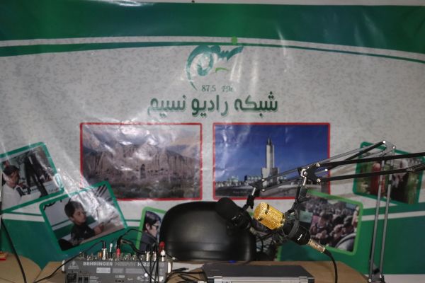 په دایکنډي او بامیان ولایتونو کې د یوې سیمه ییزې راډیو نشرات بند شول