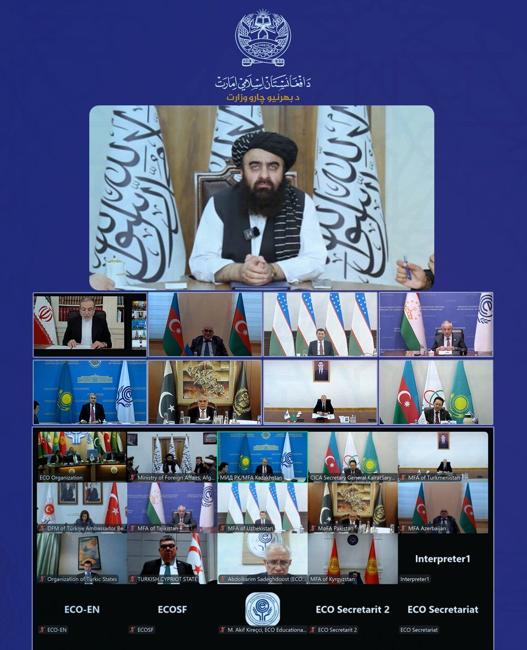 طالبان خواهان افزایش همکاری با سازمان اقتصادی اکو شد