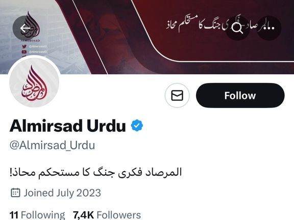 له فشارونو وروسته طالبانو د المرصاد وېبپاڼې د پاکستان ضد خپرونې تر نامعلوم وخته وځنډولې