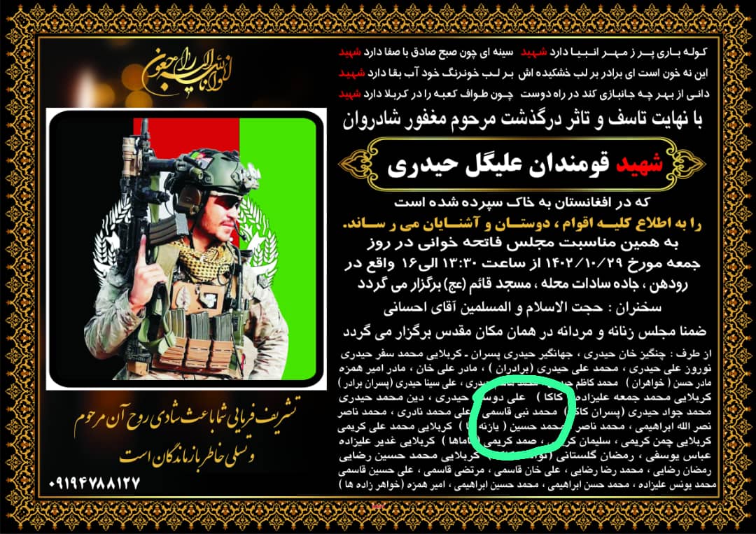 منابع می‌گویند طالبان 'یک عضو نیروهای خاص حکومت پیشین را در کابل کشتند'