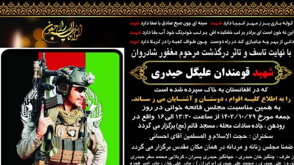 منابع میگویند طالبان 'یک عضو نیروهای خاص حکومت پیشین را در کابل کشتند'