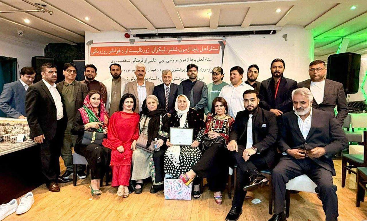 لندن مېشتو فرهنګیانو د کابل پوهنتون پخوانی استاد لعل پاچا ازمون وستایه