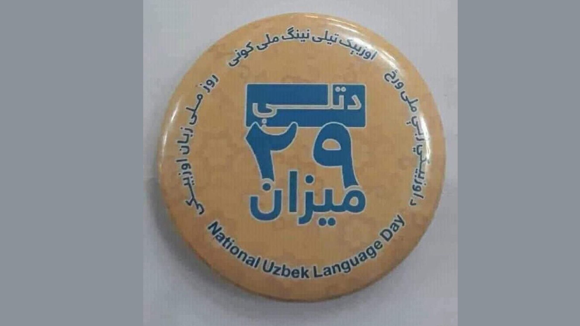 طالبان مانع تجلیل از زبان اوزبیکی «در بخش‌هایی از تخار، بغلان و قندوز» شده است