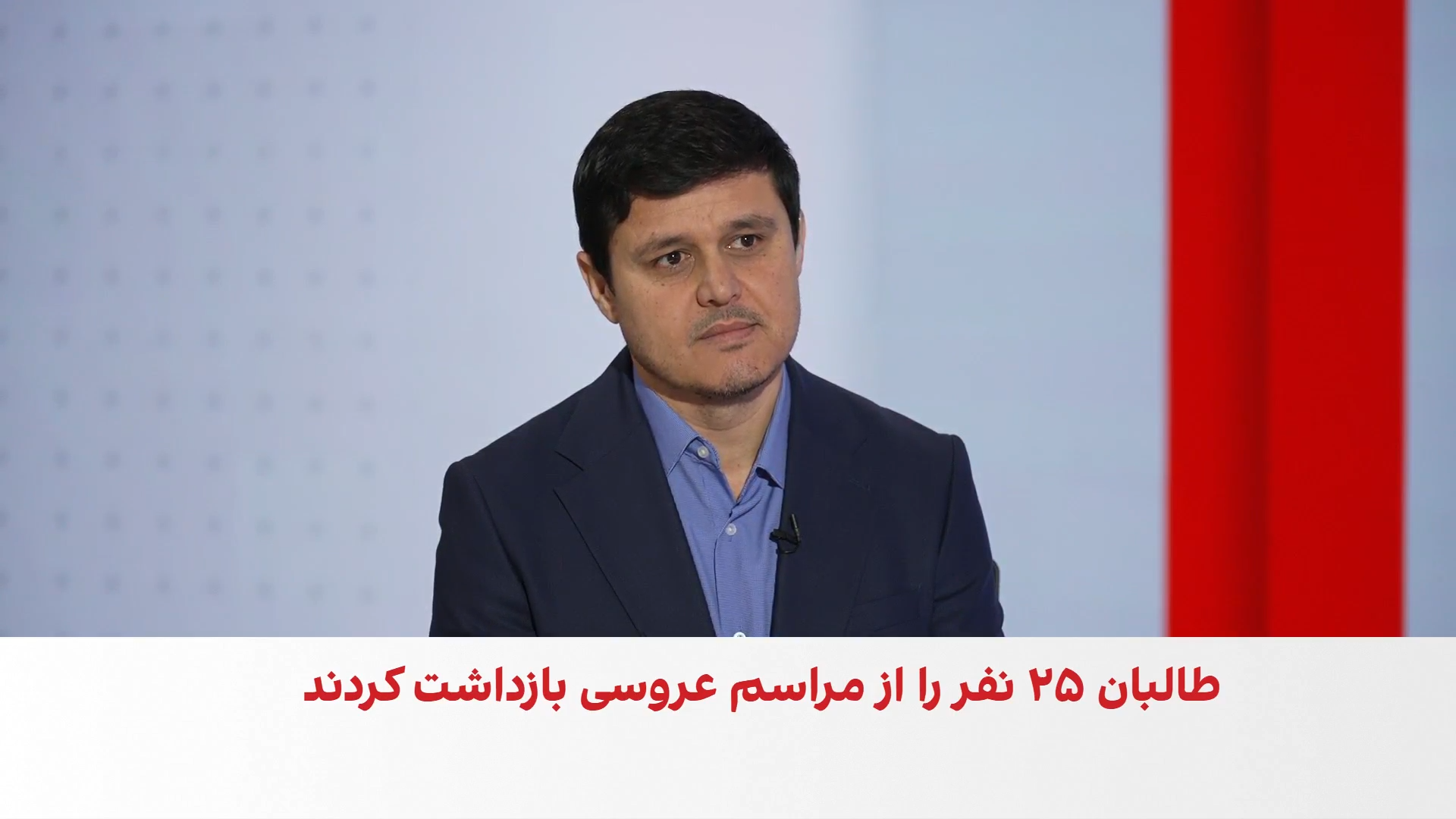 درگیری بر سر پخش موسیقی در بدخشان؛ یک مقام طالبان کشته و ۲۵ نفر بازداشت شدند