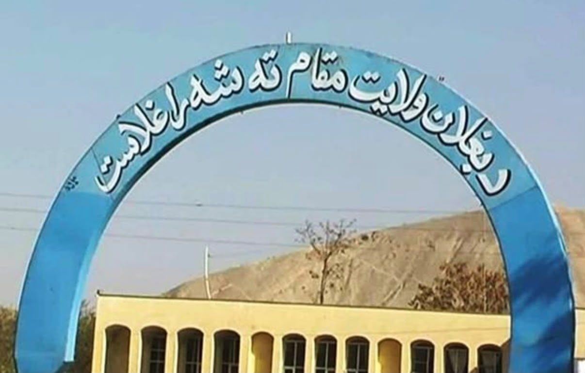 جبهه مقاومت می‌گوید سه عضو طالبان را در بغلان از پا درآورده است