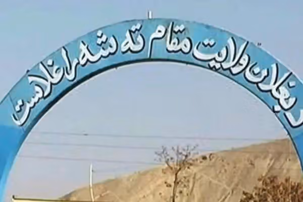 جبهه مقاومت میگوید سه عضو طالبان را در بغلان از پا درآورده است