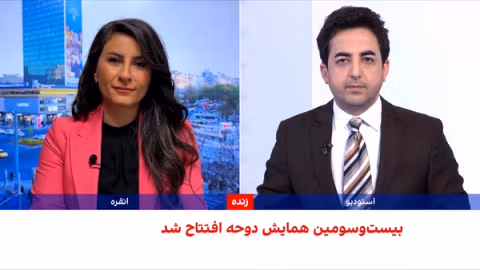 بیستوسومین همایش دوحه آغاز شد