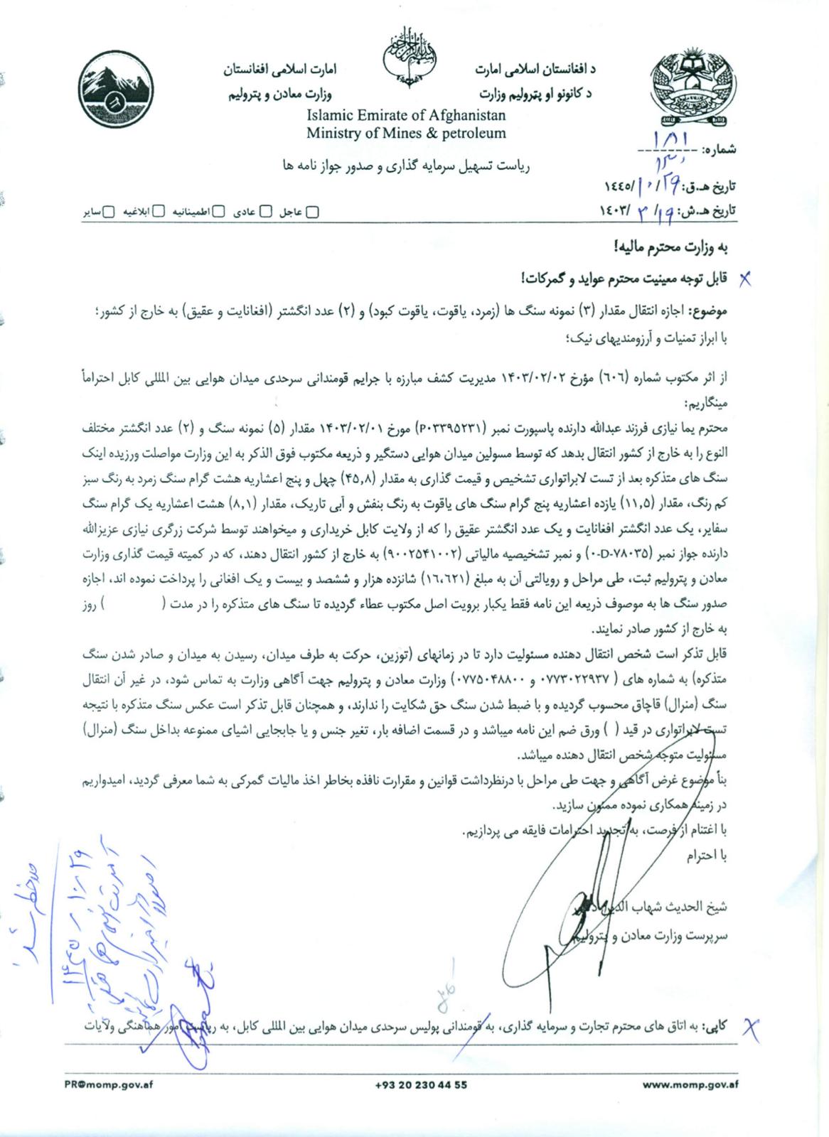 طالبانو یوه نیول شوي قاچاقبر ته له ګران بیه ډبرو سره بل هېواد ته د تګ اجازه غوښتې 