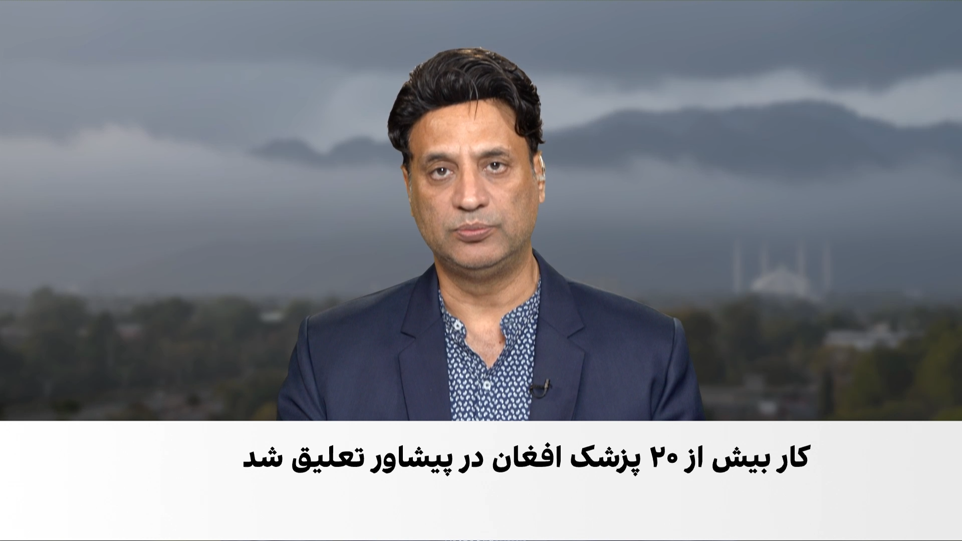 حکم دادگاه سند به نفع دانشجویان افغان