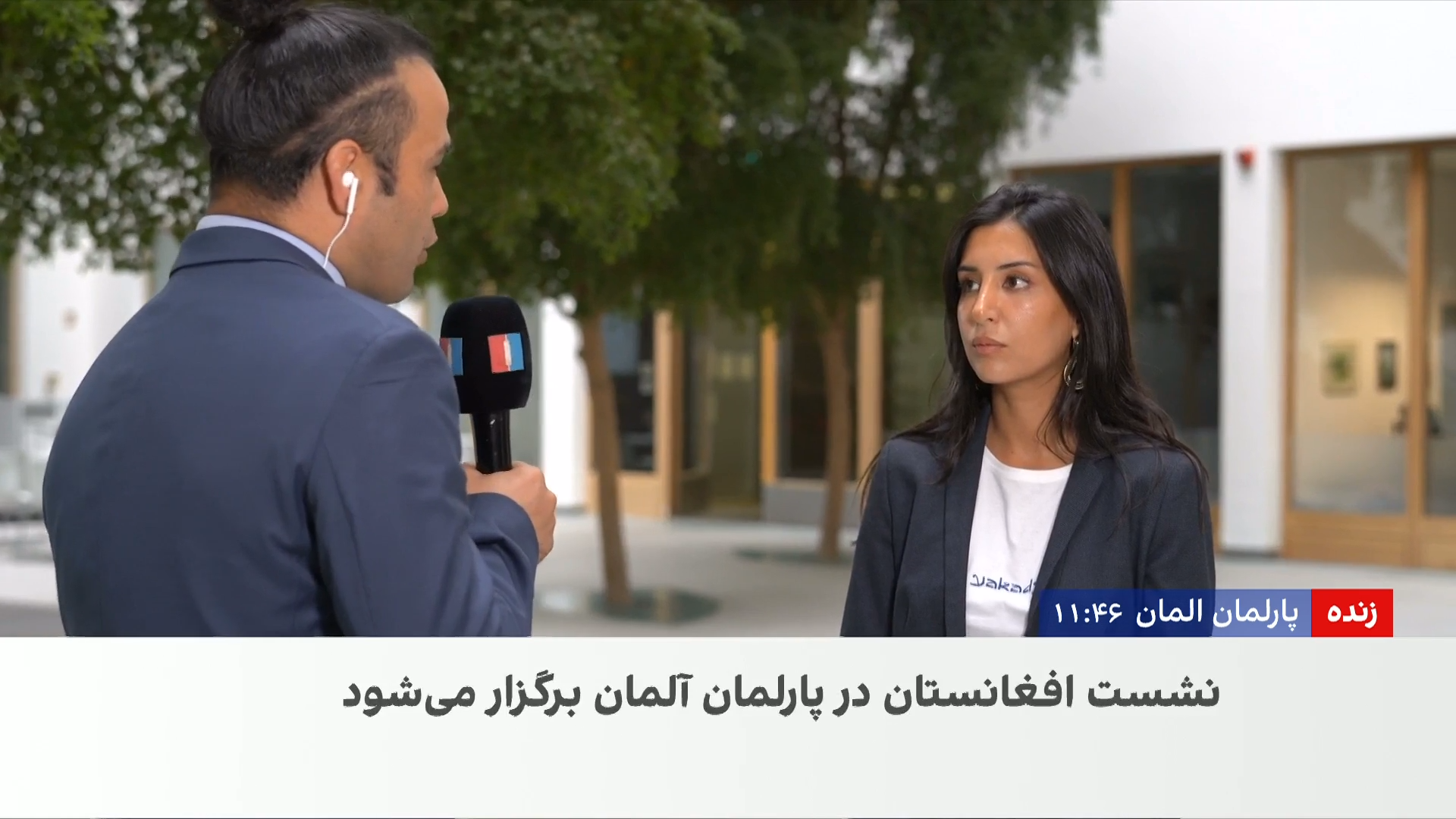 نگرانی از اخراج افغان‌ها؛ نشستی در پارلمان آلمان