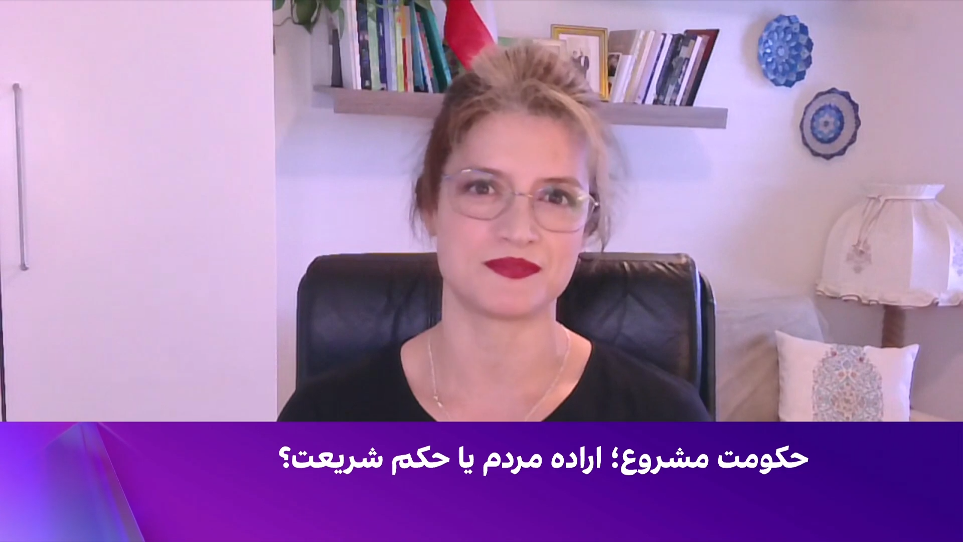 کنعانی: مشروعیت حکومت از پذیرش مردم می‌آید، نه ترس