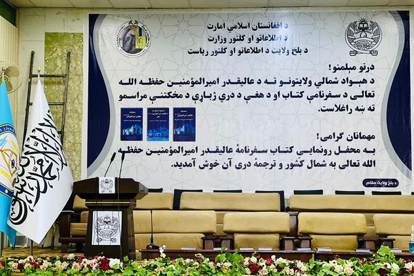 طالبانو د افغانستان شمال ته د ملاهبت الله د «سفرنامې کتاب» خپور کړی