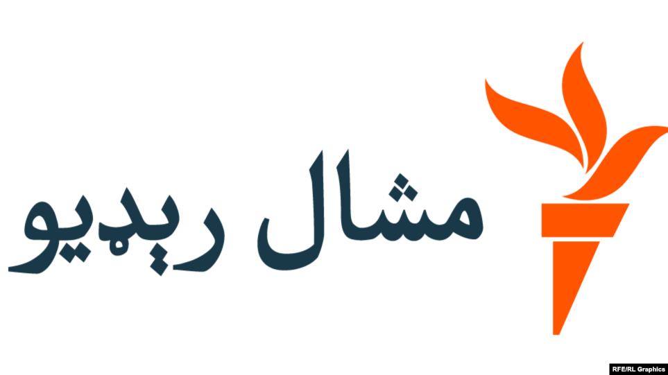 مشال راډیو خپل راډیويي او انلاین رسنیز فعالیتونه پای ته ورسول