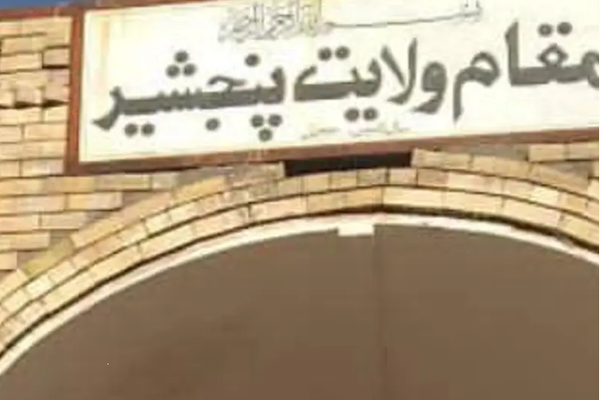 AFF Acknowledges Conducting Attack On Taliban's Panjshir Governor's Office