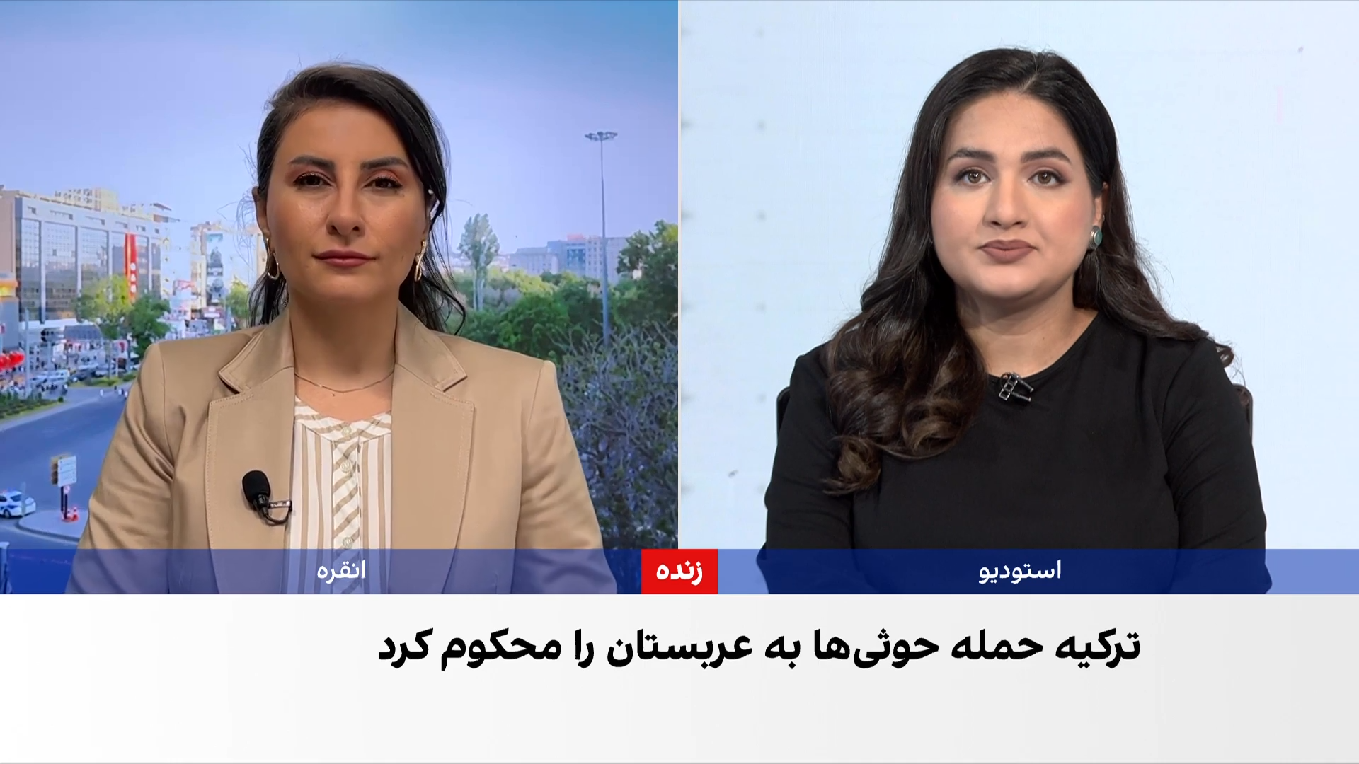 ترکیه حمله حوثی‌ها به عربستان را محکوم کرد