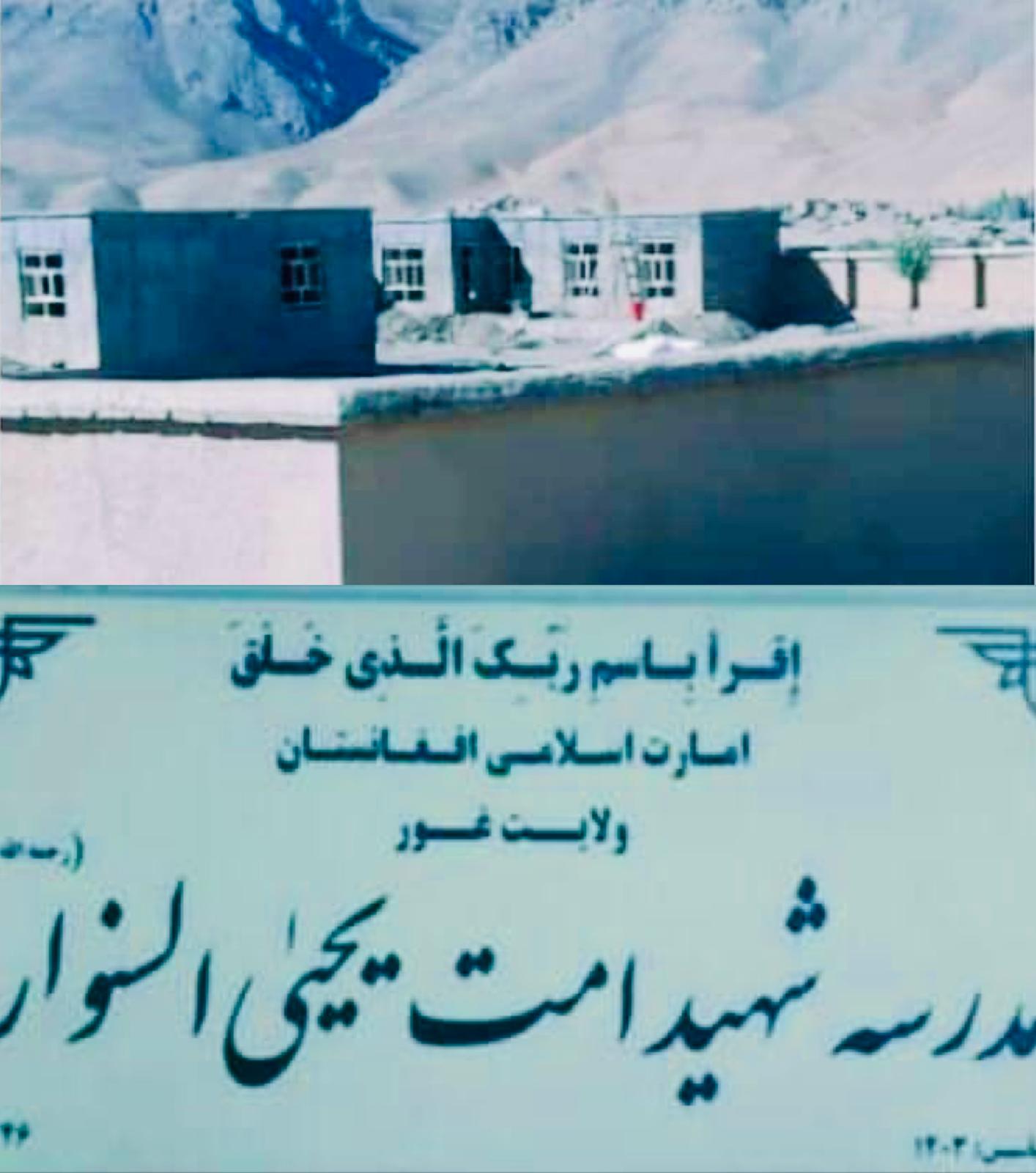 طالبانو یوه دیني مدرسه د حماس د پخواني مشر یحیی سنوار په نوم ونوموله