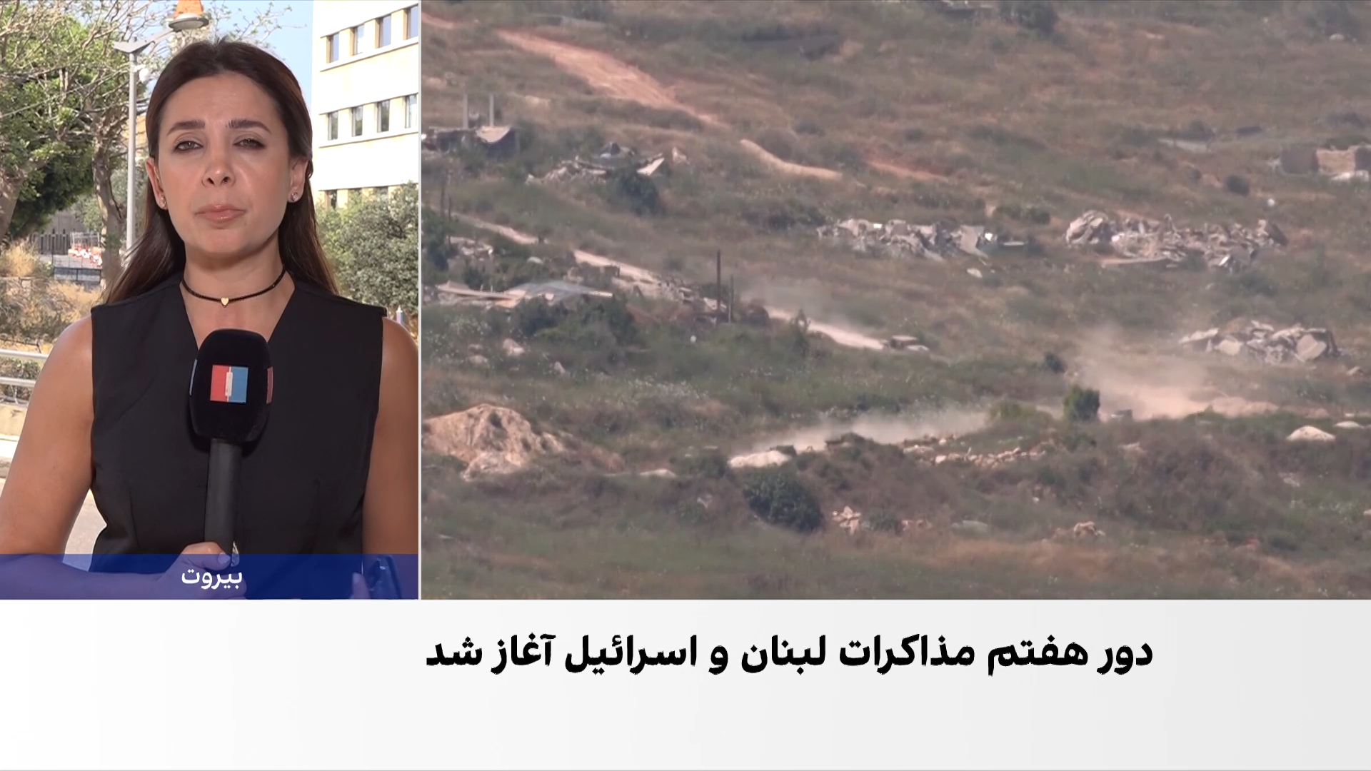 آغاز دور هفتم مذاکرات لبنان و اسرائیل