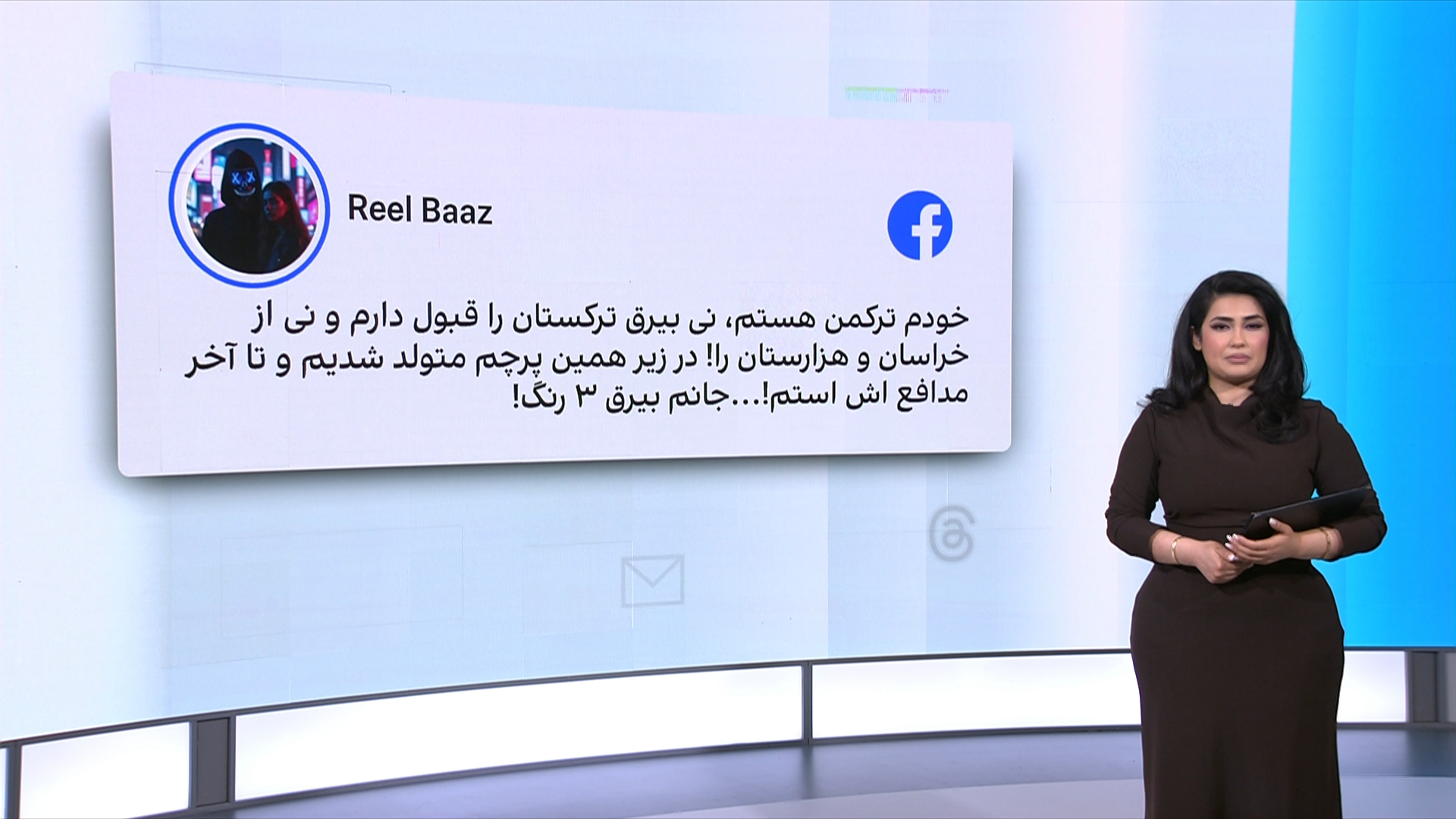 پرچم سه‌رنگ افغانستان؛ نماد دولت یا هویت ملی؟