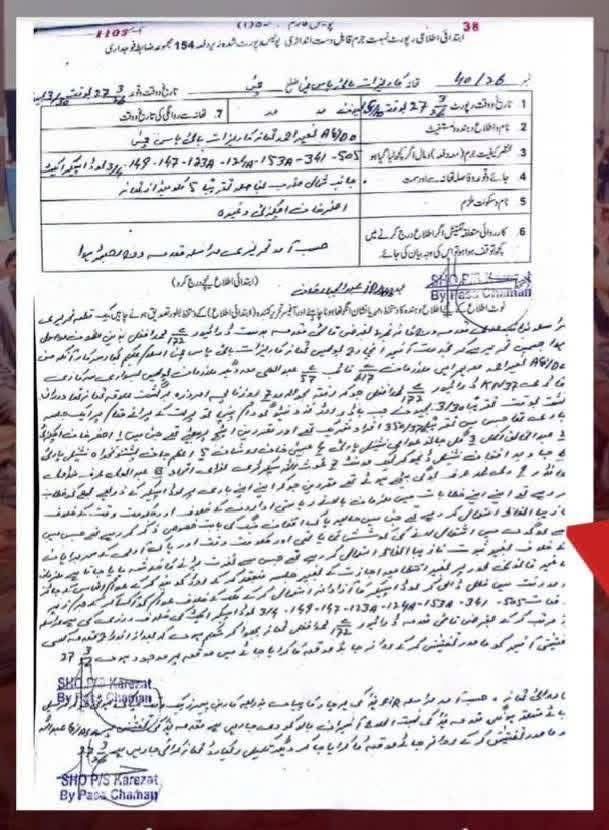 پاکستاني پولیسو په چمن کې د پرلت کوونکو پر ضد د «کرکې خپرولو» دوسیه ثبت کړې