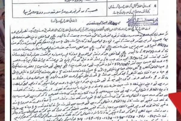 پاکستاني پولیسو په چمن کې د پرلت کوونکو پر ضد د «کرکې خپرولو» دوسیه ثبت کړې