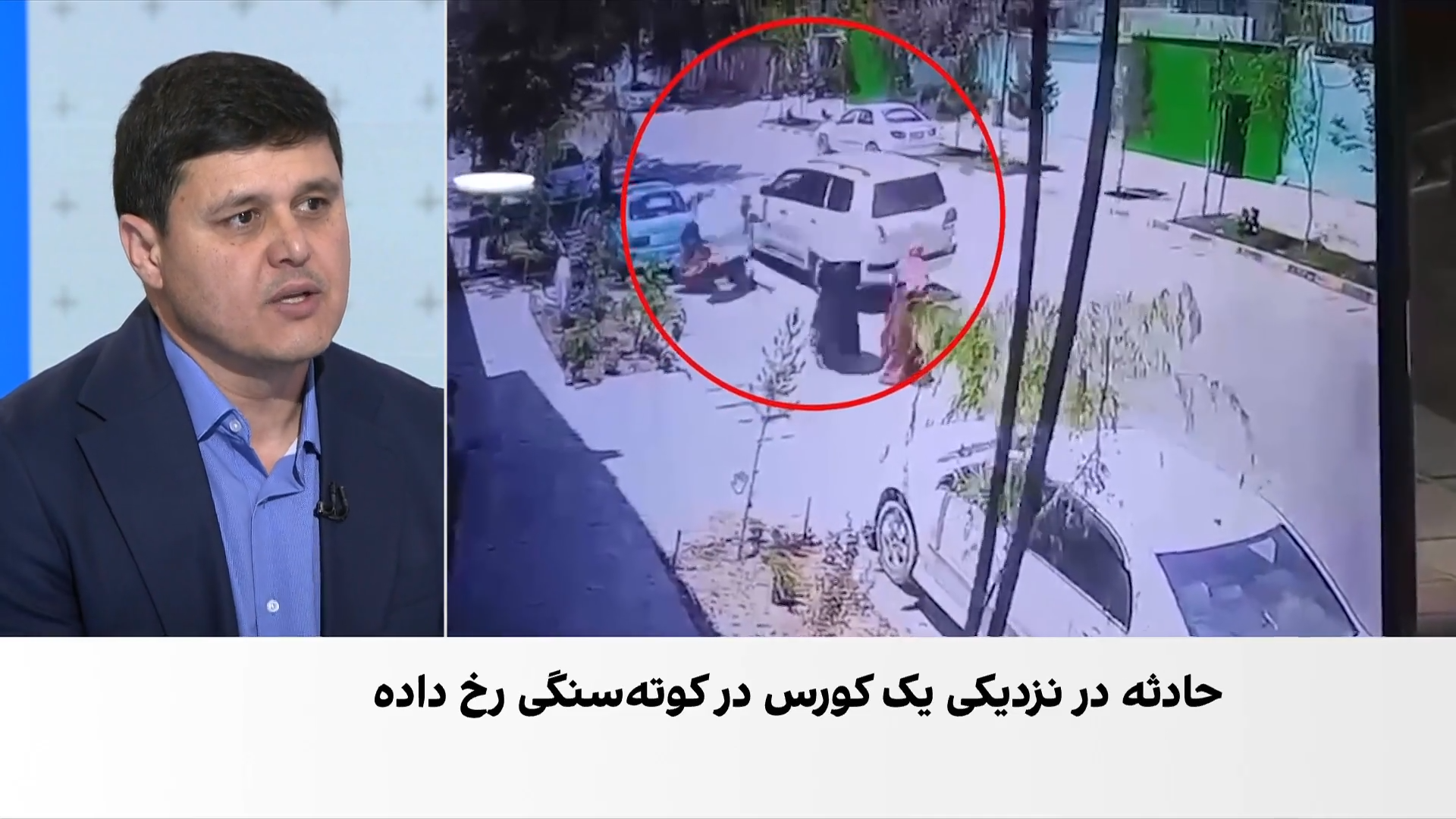 حادثه تکان‌دهنده برای دختران دانش‌آموز در کابل