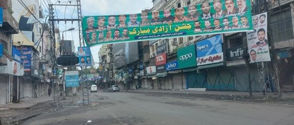 بازرگانان و کسبهکاران در سراسر پاکستان اعتصاب کاری کردند