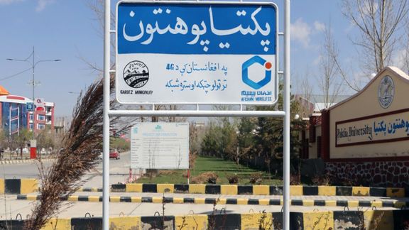 طالبانو په پکتيا پوهنتون کې د مولوي هبت الله د فرمانونو د تطبیق ارزونه پيل کړې