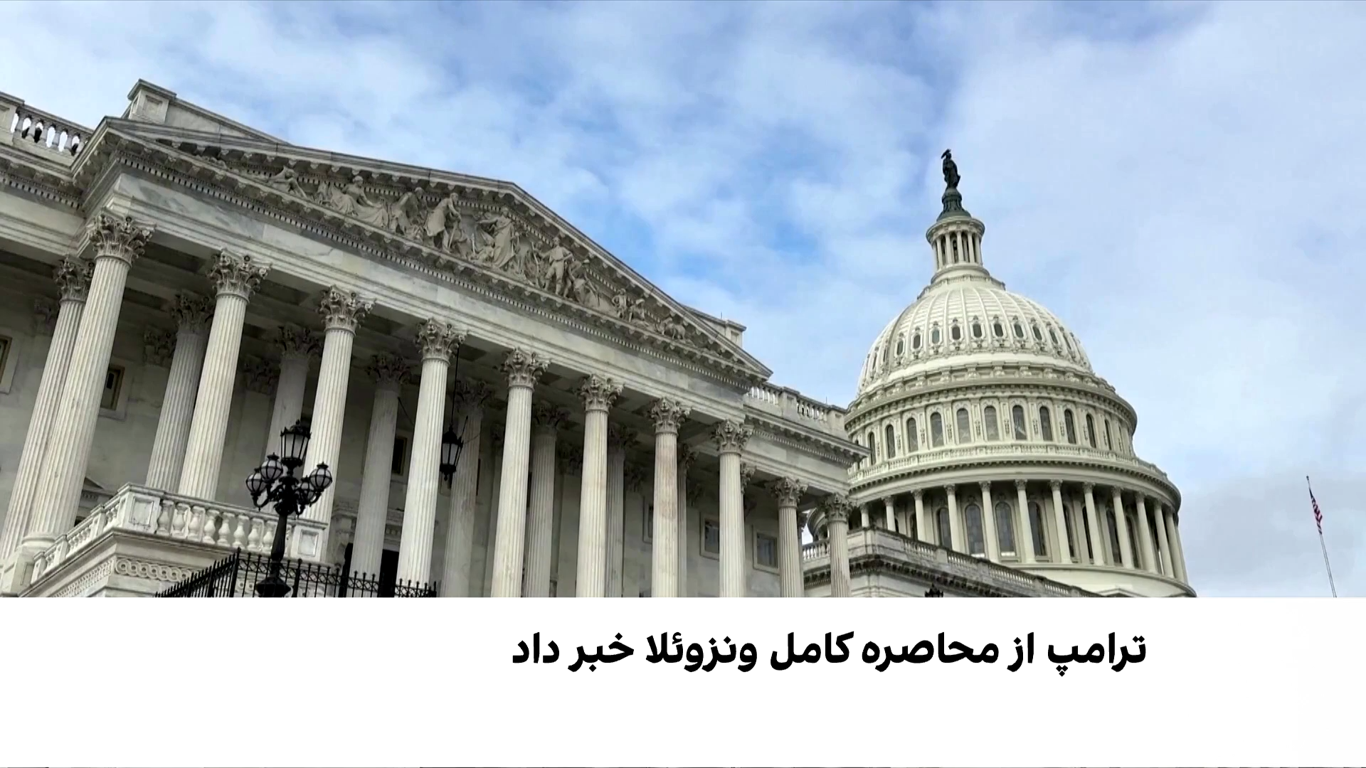 حمله آمریکا به شناورهای قاچاق مواد مخدر در اقیانوس آرام