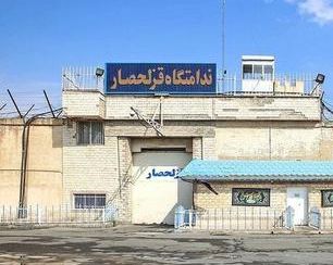 جمهوری اسلامی یک زندانی افغان را در کرج اعدام کرد