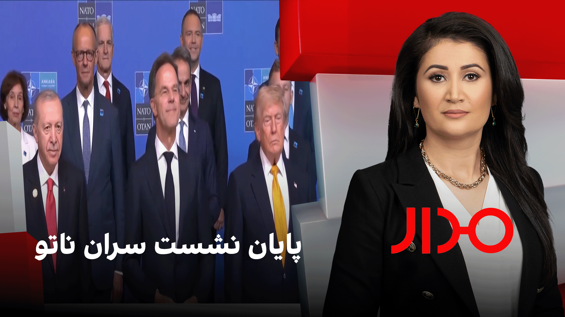 مدار: پایان نشست سران ناتو