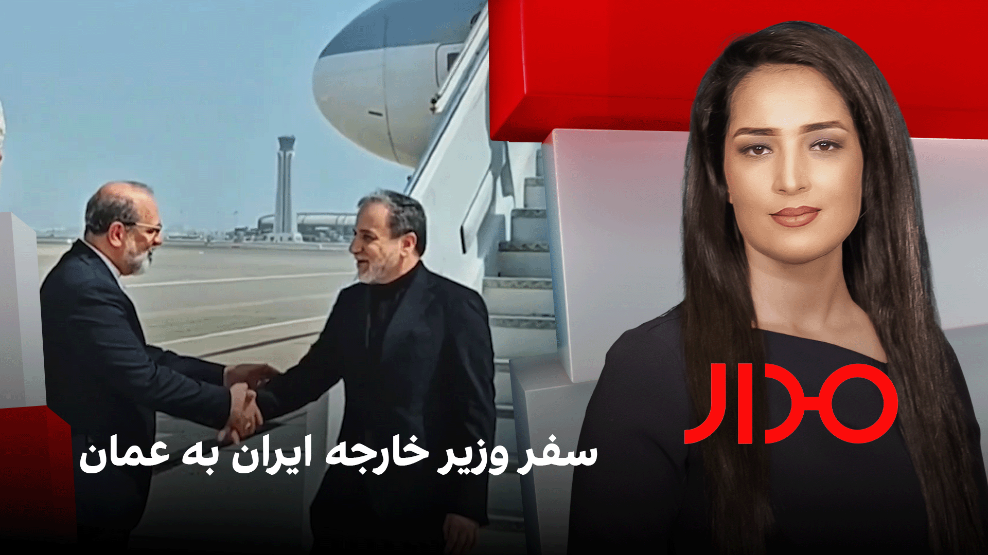 مدار: سفر وزیر خارجه ایران به عمان