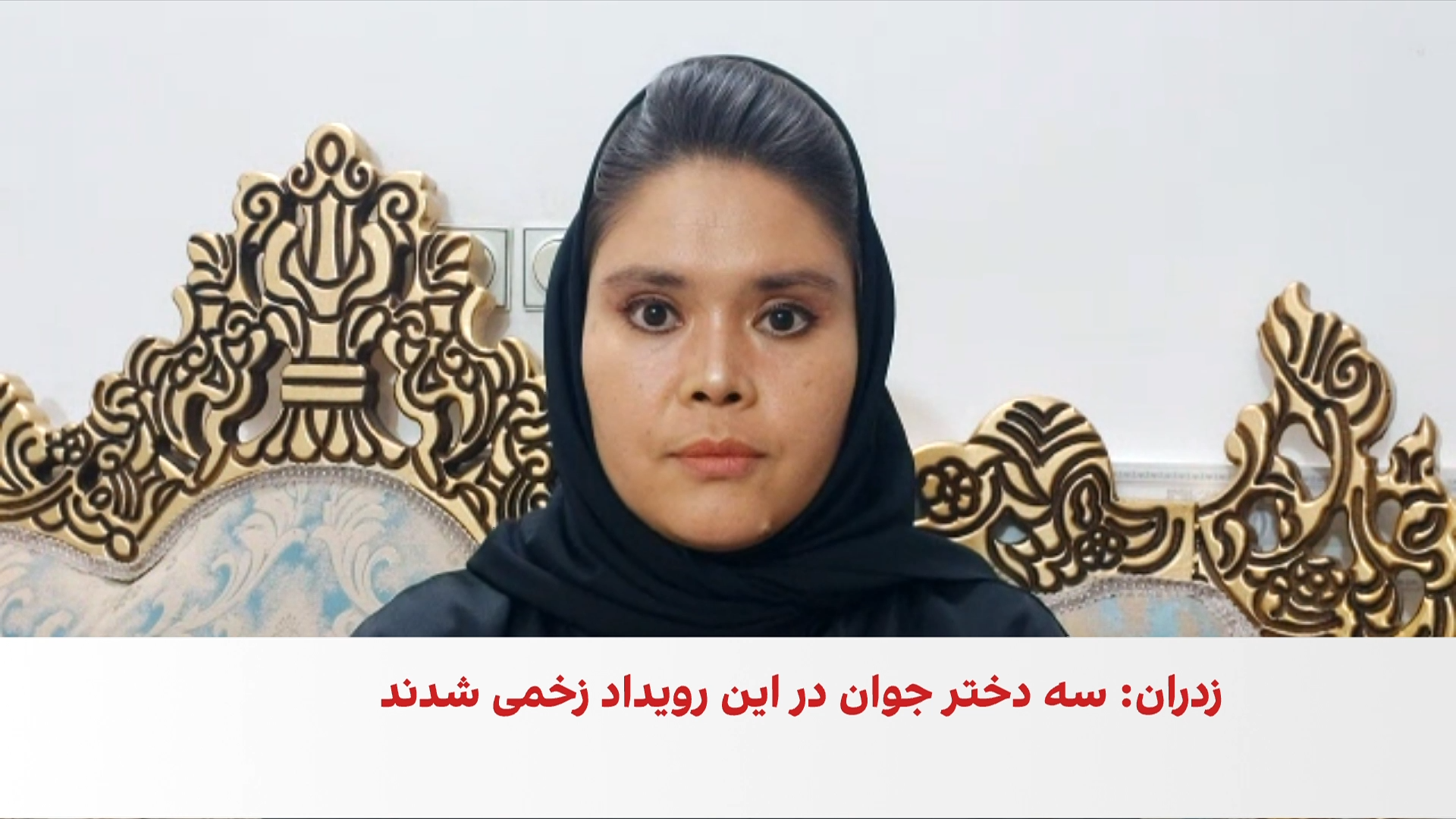 انتقاد از عملکرد جامعه جهانی در قبال زنان افغانستان