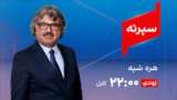 سپړنه