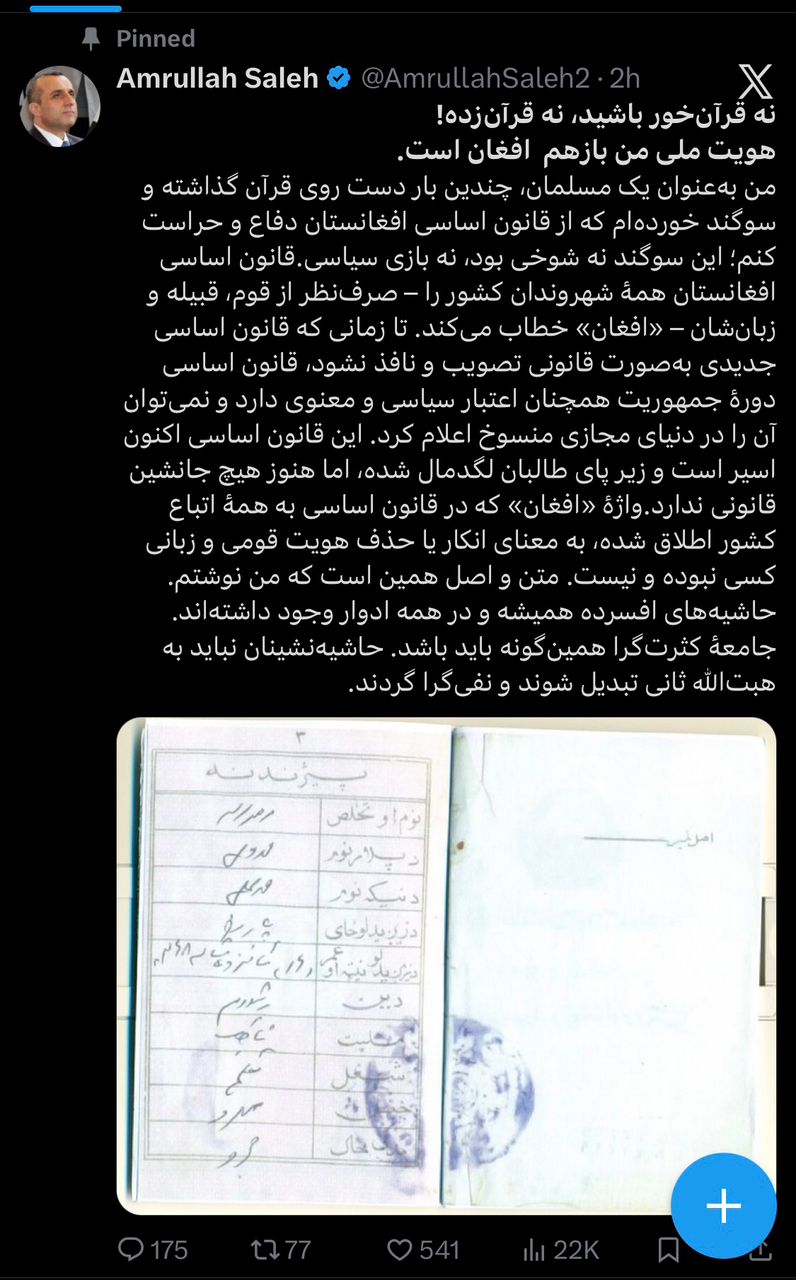 د «زه افغان یم» کمپاین؛ افغانان: د یو کس عمل په ټول ملت مه تپئ