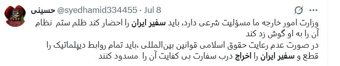 یک شهروند خواهان احضار سفیر ایران شد