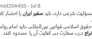 یک شهروند خواهان احضار سفیر ایران شد