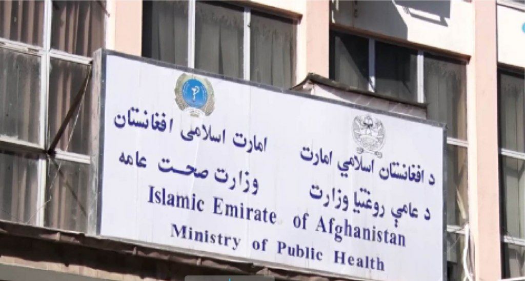 طالبان: د استخباراتو له خوا د عامې روغتیا وزارت ځینو کارکوونکو د نیولو خبرونه بې بنسټه دي 