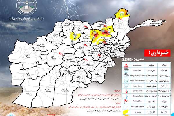 طالبانو د هېواد په اوو ولایتونو کې د بارانونو او ناڅاپي سېلابونو راوتلو خبرداری ورکړی