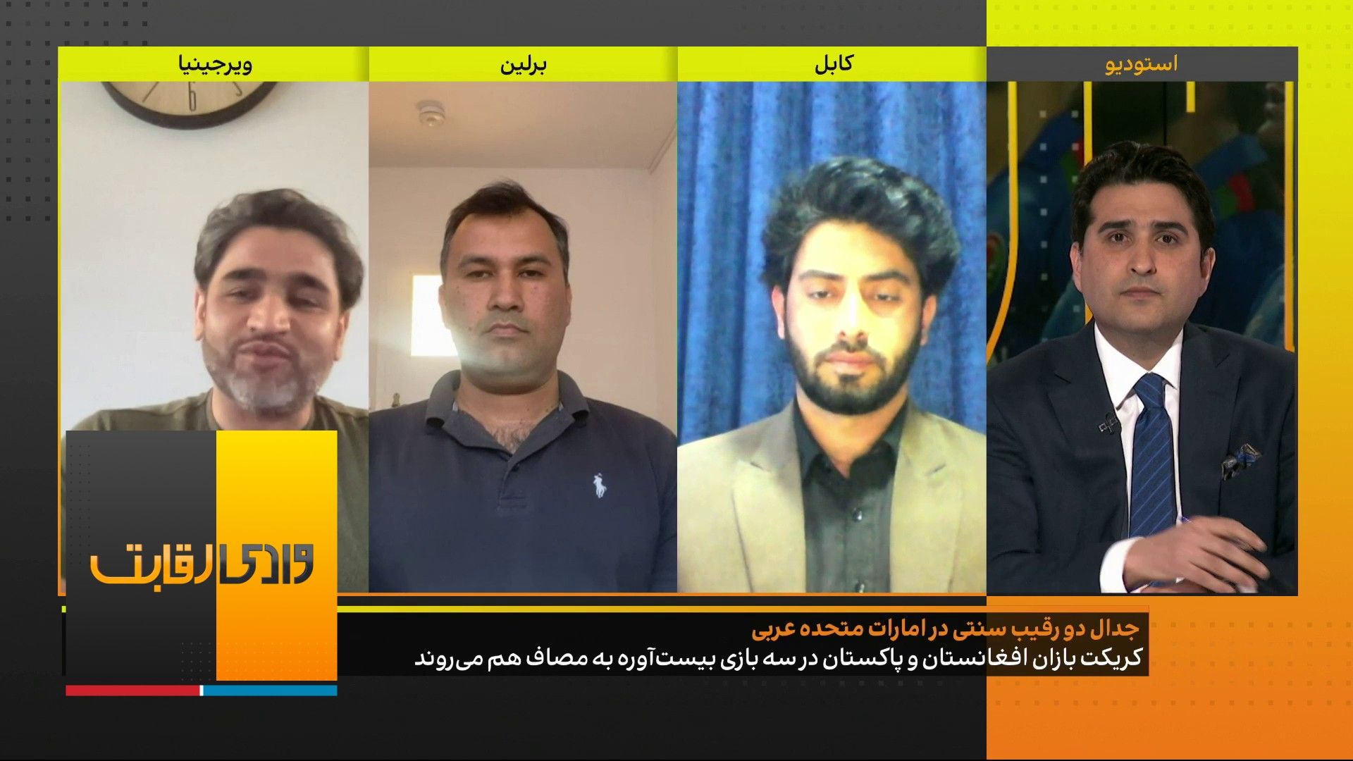 وادی رقابت: جدال دو رقیب سنتی در امارات متحده عربی