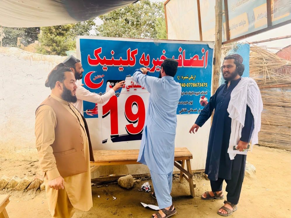 طالبانو ننګرهار کې د خیریه بنسټونو په نوم ۱۳ کلینیکونه د ناقانونه فعالیت له امله تړلي