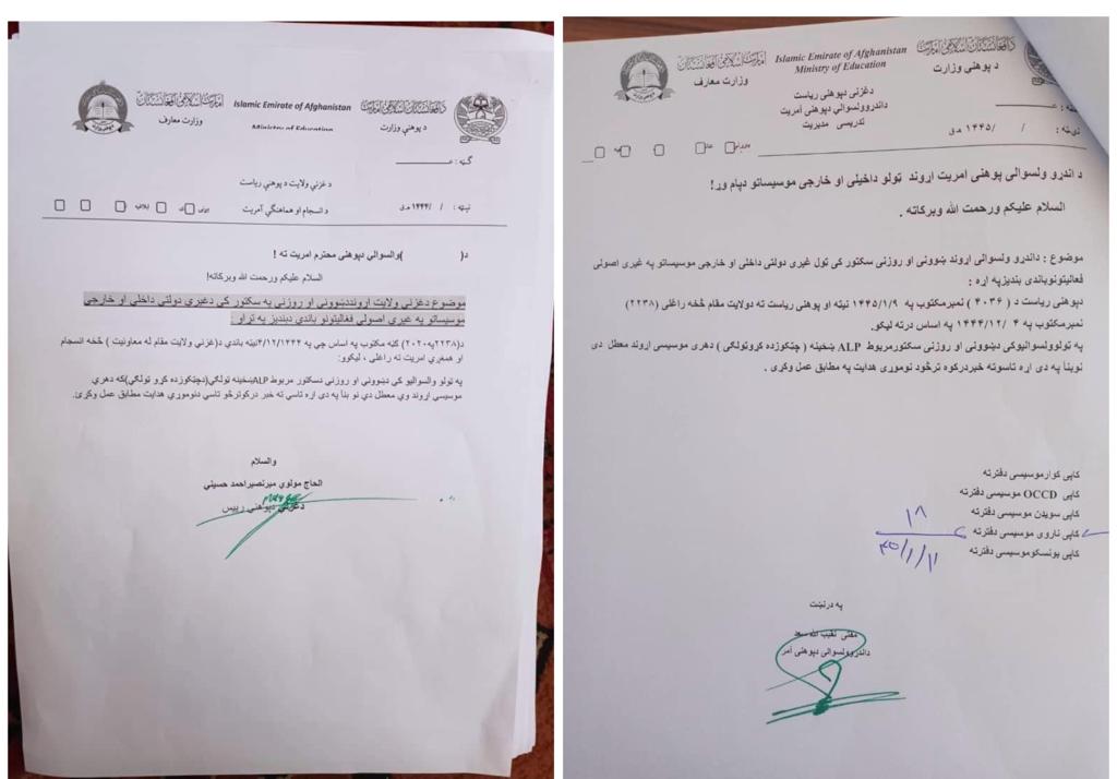 طالبان در غزنی صنف‌های آموزشی سریع دخترانه را تعطیل کرد