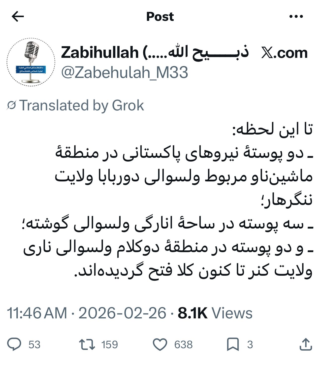 پست مربوط به سخنگوی طالبان