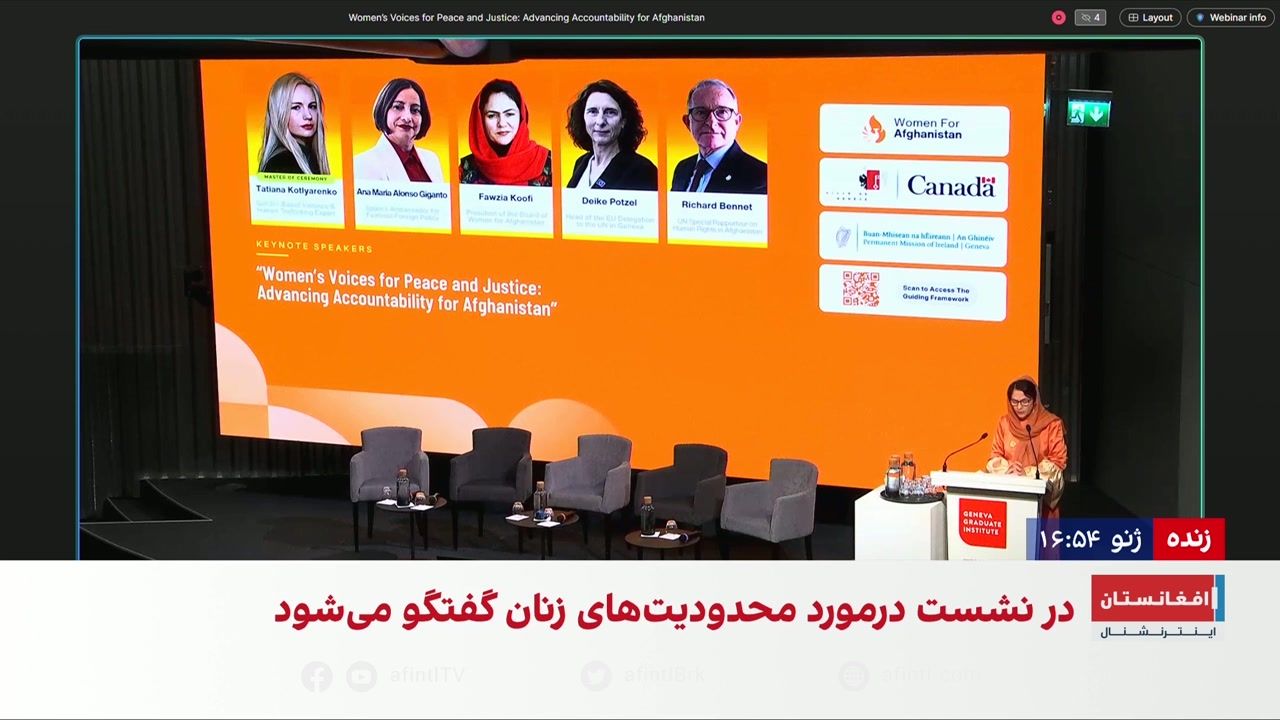 نشست ژنو درباره وضعیت زنان افغانستان