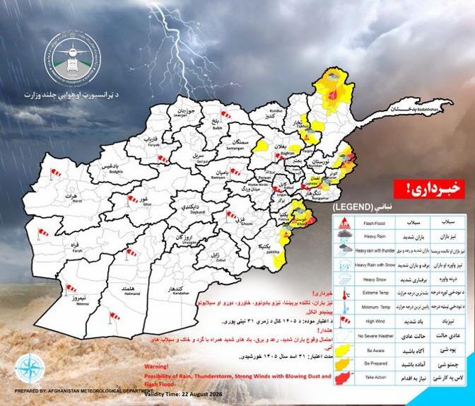 د طالبانو د هوا پوهنې ادارې په ۱۰ ولایتونو کې د ورښتونو او سېلابونو د راوتلو اټکل کړی